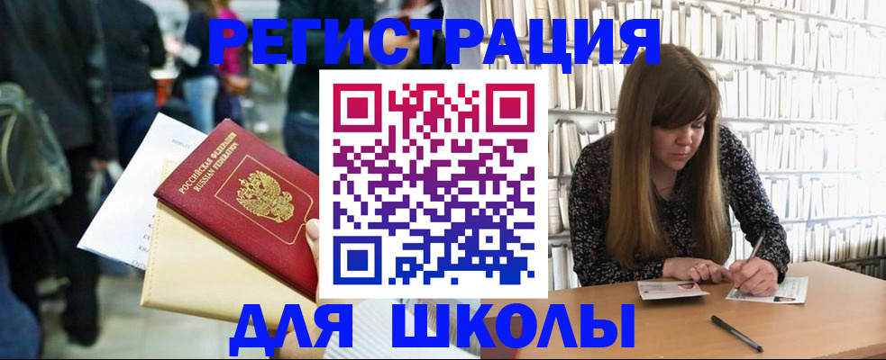 миграционный учет в Сибае