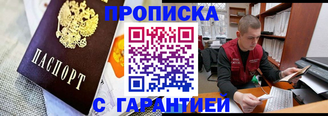 миграционный учет в Сибае